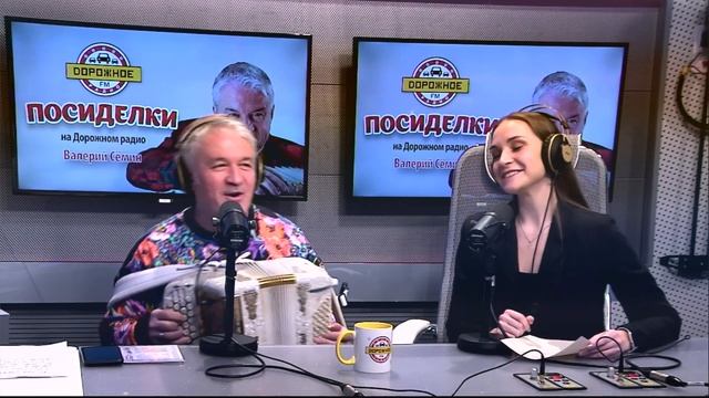 Посиделки с Валерием Сёминым