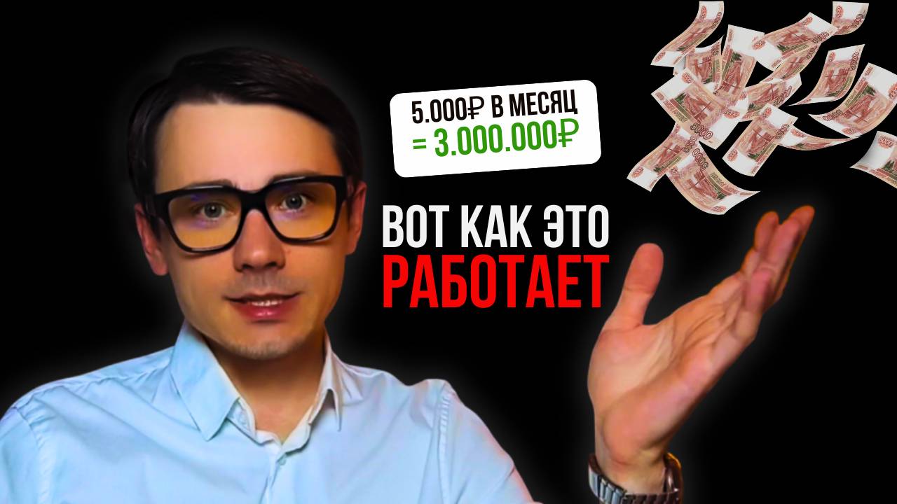 Как начать инвестировать с нуля и не потерять деньги. Ошибки новичков и путь к финансовой свободе
