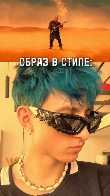 Очень Горячо🧯🔥❤️🔥 #мода #стиль