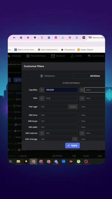 Настройка фильтров для поиска токенов!