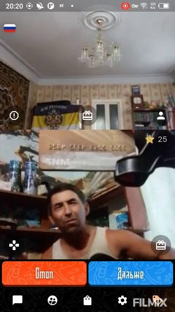 Россия!