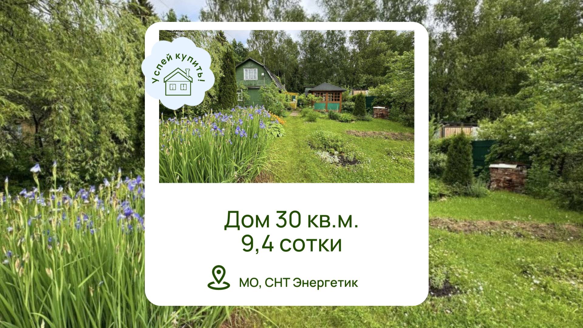Купить дачу в Московской областиl Купить земельный участок Киевское шоссе