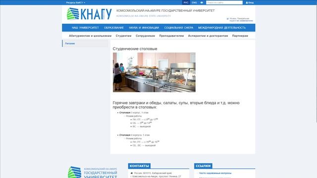 Карточка Еда