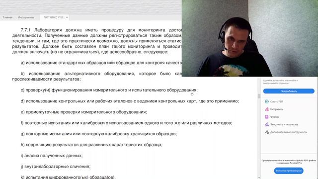 Мониторинг достоверности VS ВЛК