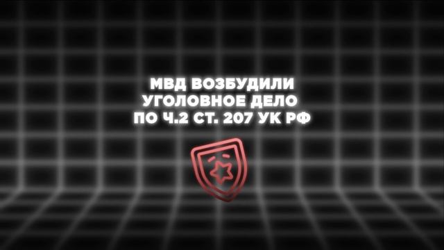 Быстрые деньги - обман. Защити себя