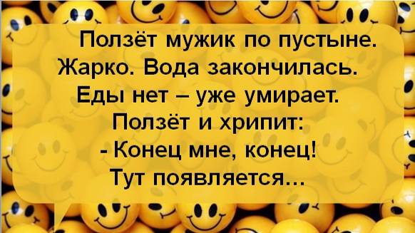 Топ 10 анекдотов дня! Угар гарантирован! Прикольные АНЕКДОТЫ! Только смех, шутки, эмоции настроение!
