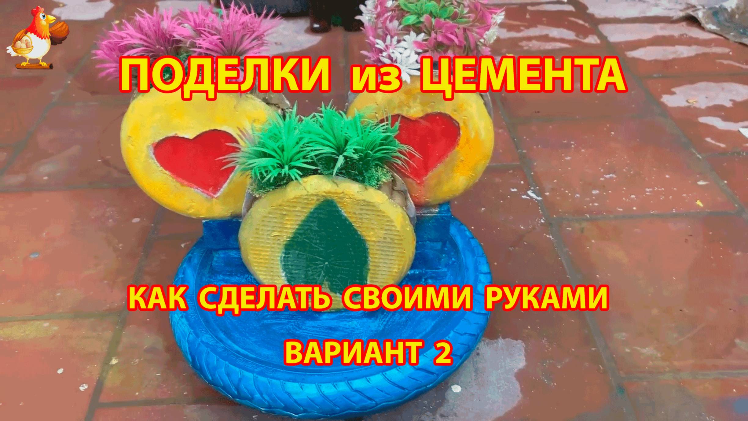 Поделки из цемента своими руками идеи для дачи и сада вариант (2)