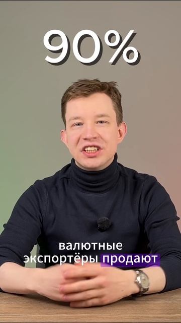 КОГДА РУБЛЬ НАЧНЕТ ПАДАТЬ?