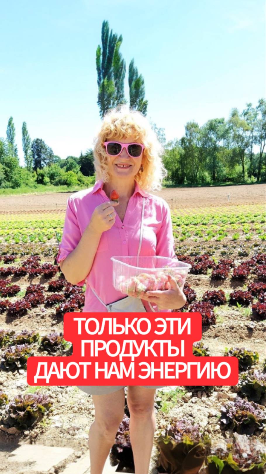 ТОЛЬКО ЭТИ ПРОДУКТЫ ДАЮТ НАМ ЭНЕРГИЮ