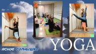 Хатха-йога 2025
