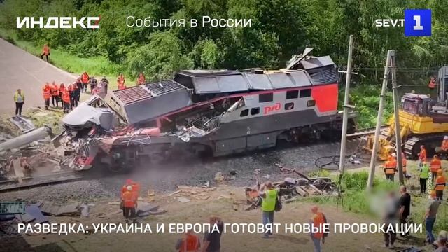 Разведка: Украина и Европа готовят новые провокации
