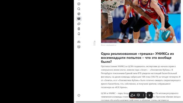 "Разгром, сенсация, драма! Обзор матча, который вы не забудете! Лакомый_кусочек"