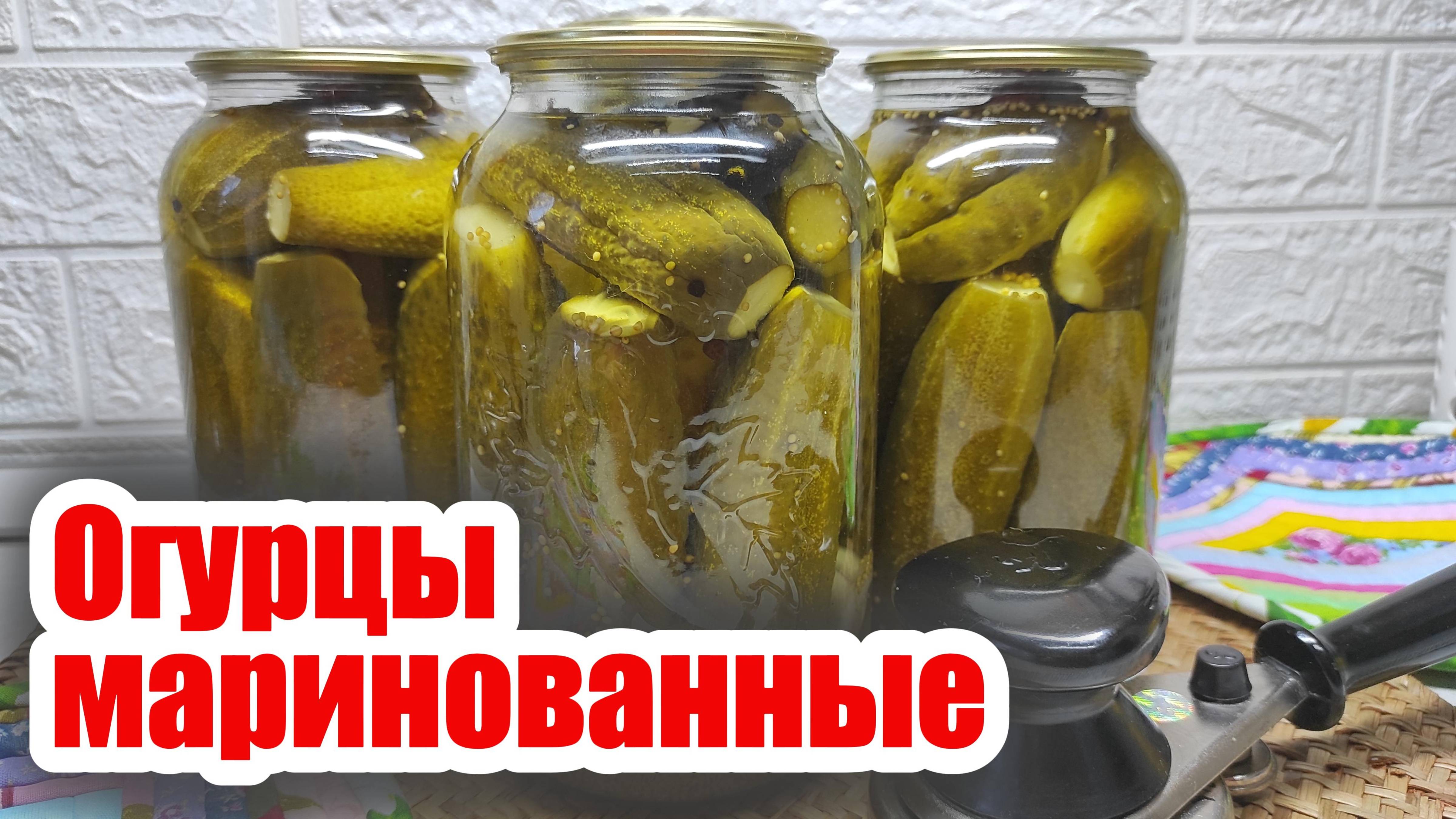 Вкусные маринованные огурцы с зёрнами горчицы на луковой подошве