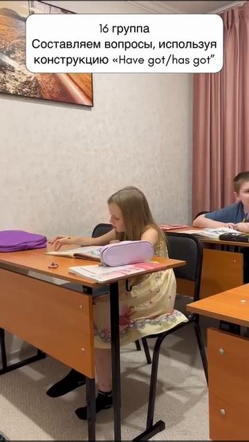 Рубрика моменты с урока:16гр составляют вопросы, используя конструкцию "Have got/has got"