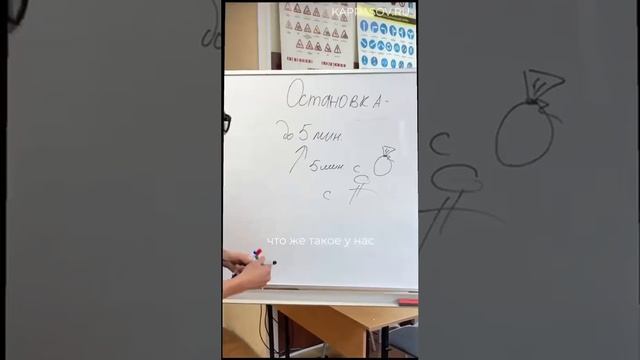 Как перестать путать остановку и стоянку? Подготовка к экзамену в ГИБДД (ссылка в описании)