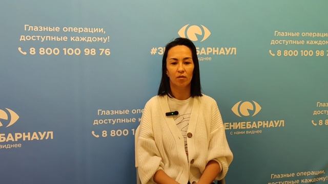 Отзыв о лазерной коррекции зрения в клинике "Зрение Барнаул", 88001009876