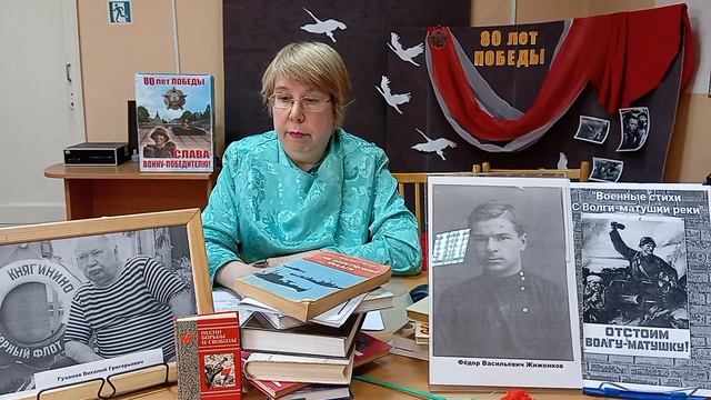 "Военные стихи с Волги-матушки реки". Часть I "
