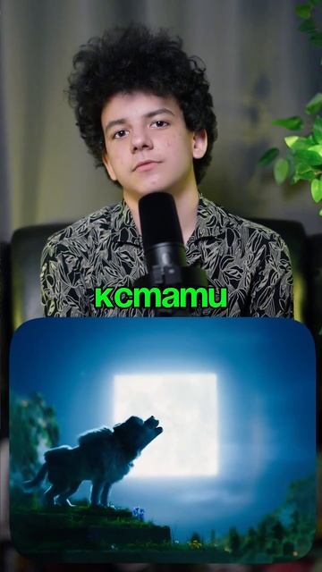 А ты играешь в майнкрафт?