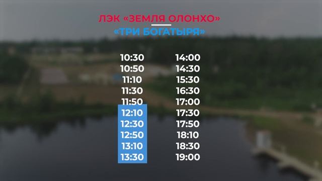 Бесплатные автобусы будут курсировать во время Ысыаха в Мирном