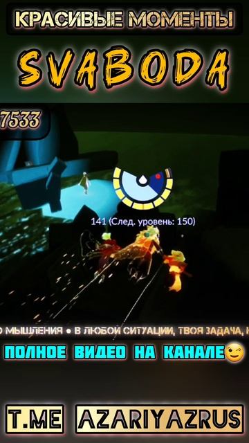 Sky Children of the Light Daily #sky #game #gameplay #gamer #gaming #gamingvideos #polotentsera