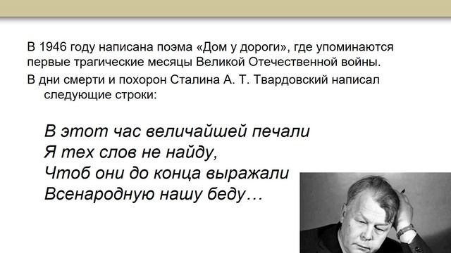 Поэт. Писатель. Фронтовик Авт. Пенькова Е.Н.