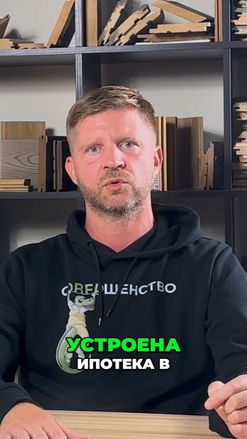 Ипотека. Как было раньше и что изменилось.