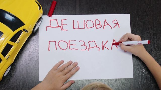 2021-08-10_maxim_child_writee_cheap-travel_draw