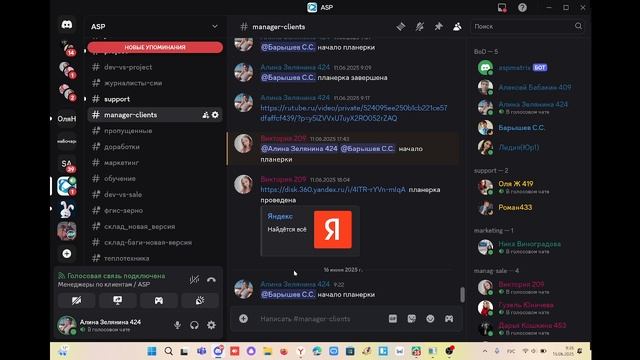Планерка менеджеров по клиентам