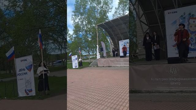 РОССИЯ МОЯ РОДНАЯ