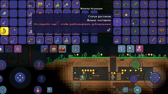 играем в Terraria2