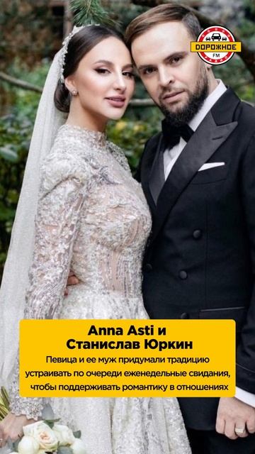 Интересные звездные традиции! Арзамасова и Авербух, Anna Asti, Тодоренко и Топалов, Жуков #shorts