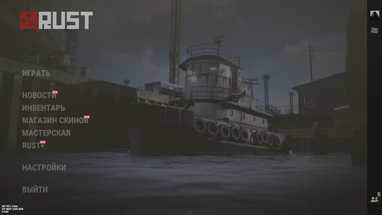Rust