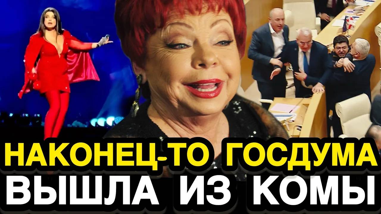 КОРОЛЁВА АЖ ЗАРЫЧАЛА ОТ ЗЛОСТИ! Реакция Депутатов На Получение Российского Паспорта Для Люды Порывай