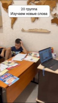 Рубрика моменты с урока: 20гр изучают новые слова