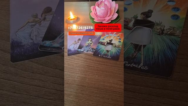 ❤🔥🤷♀️ Ему всё равно после расставания? Что он чувствует СЕЙЧАС? #таро #tarot #таролог #гадание