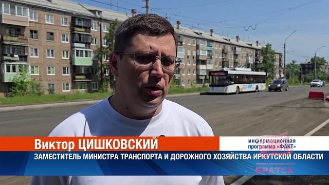 Виктор Цишковский: «Развитие дорожной сети Братска имеет хорошие перспективы»