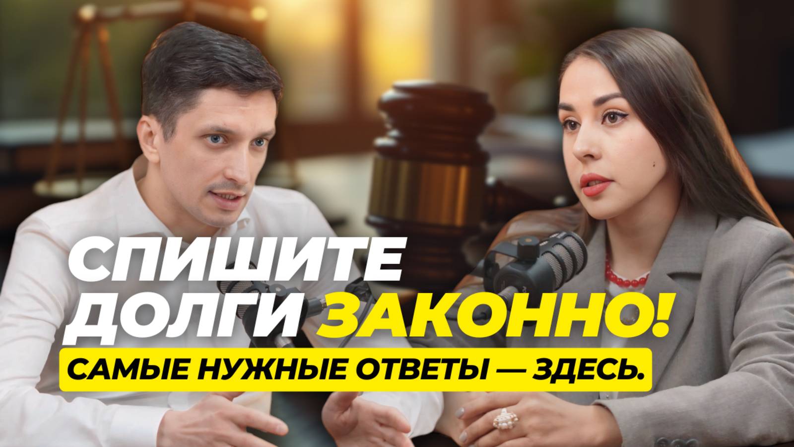 Жизнь после банкротства: работа, путешествия, счета — что можно, а что нет, объясняют юристы