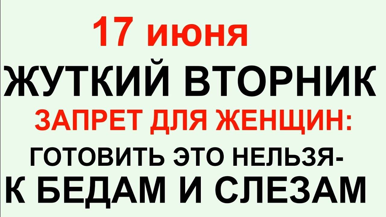 17 июня народный праздник Митрофанов день.Что делать нельзя.#традиции #обычаи #приметы