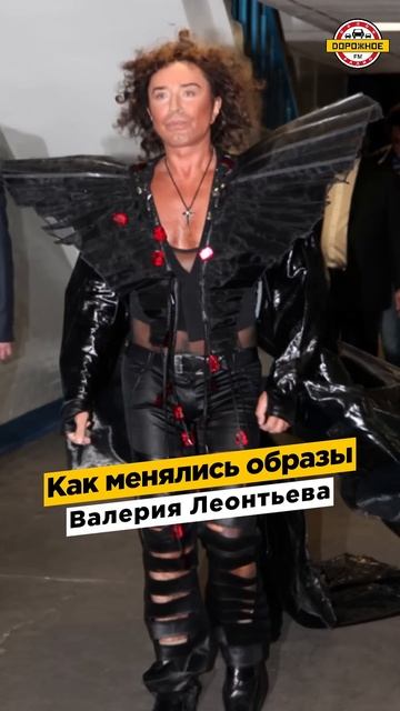 Как менялись образы Валерия Леонтьева? #леонтьев #shorts
