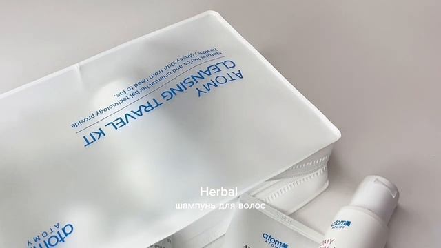 Атоми Дорожный Набор 6