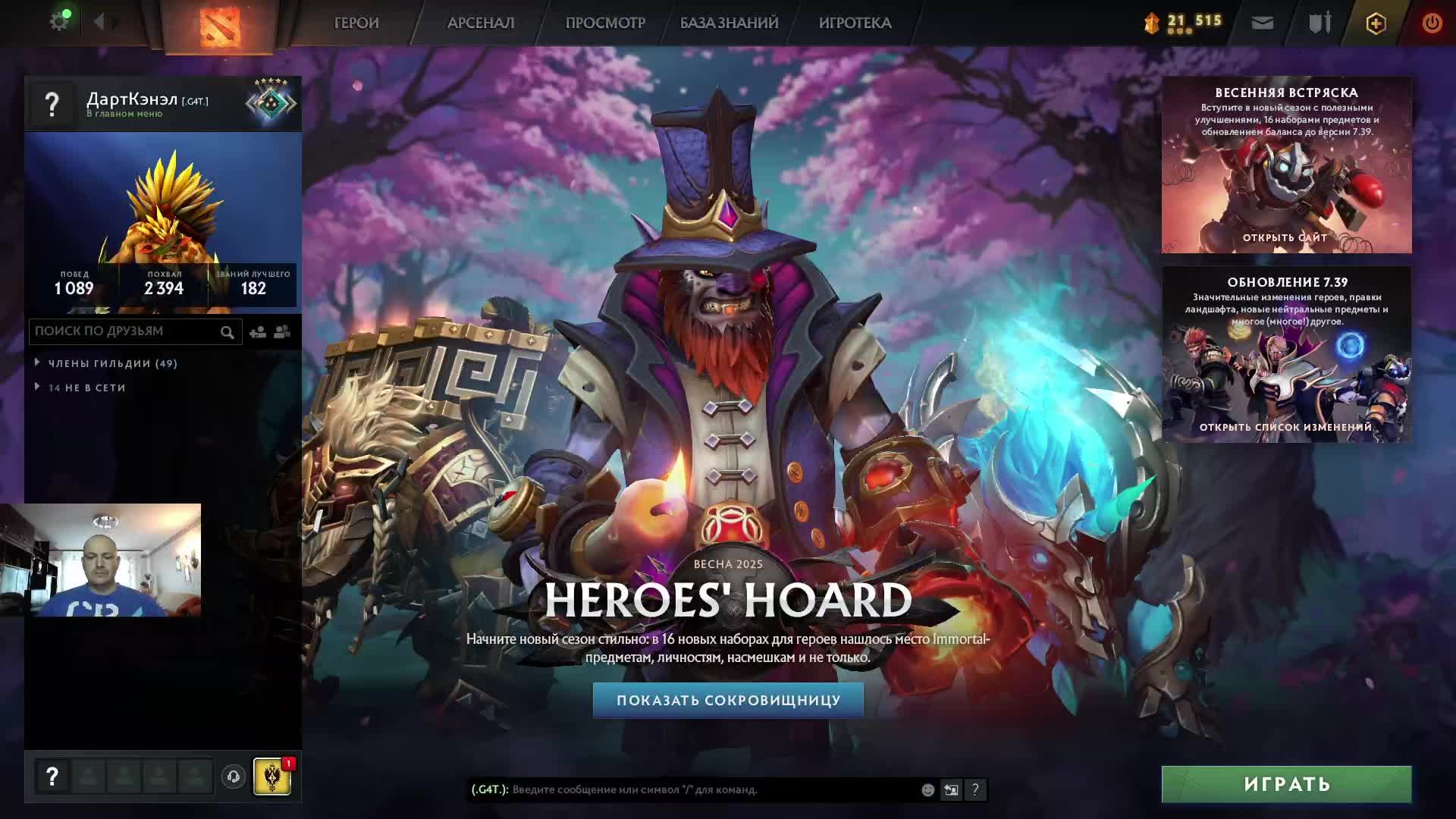 Дота 2 рейтинг стрим Дота2 / Dota 2 stream Dota2