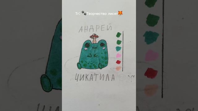 Рисунки от моих подписчиков❤️ #art #drawing #love #diy #music #asmr #гдеактив