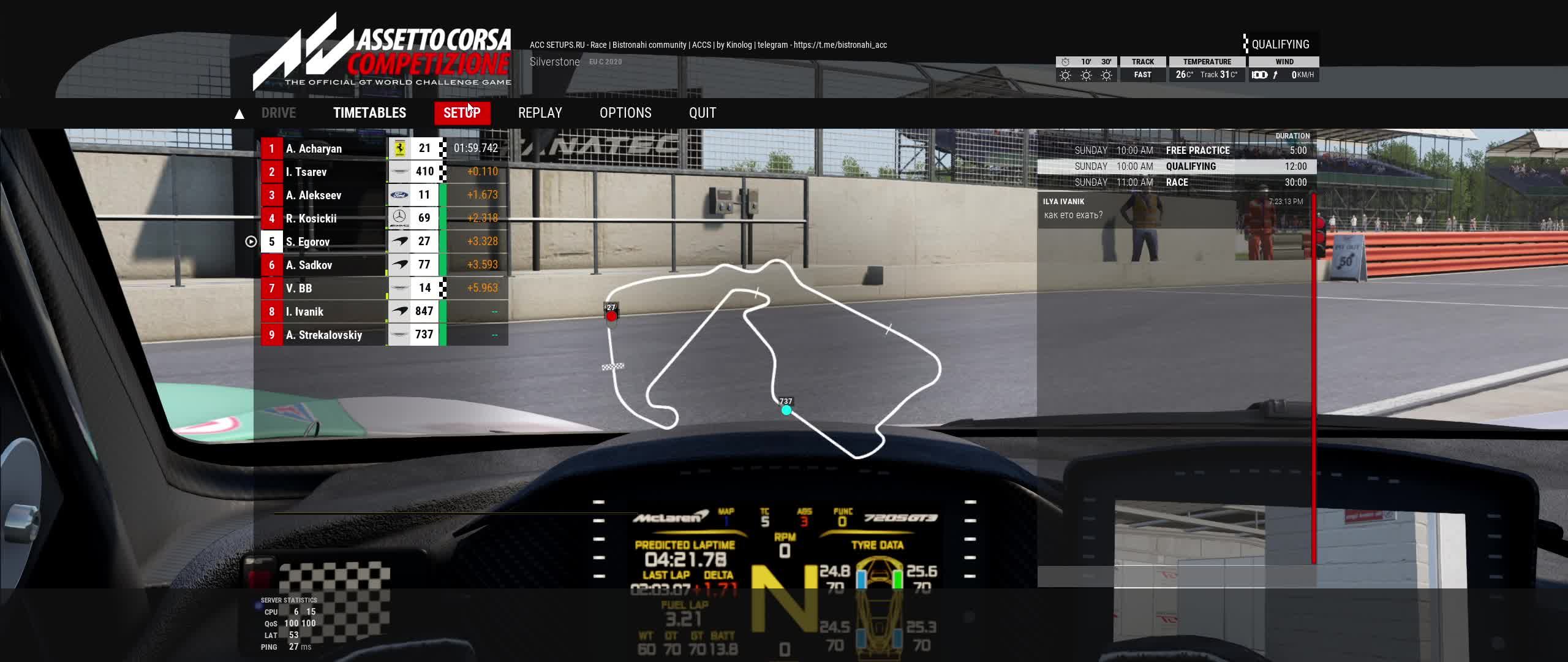 ACC.   Silverstone