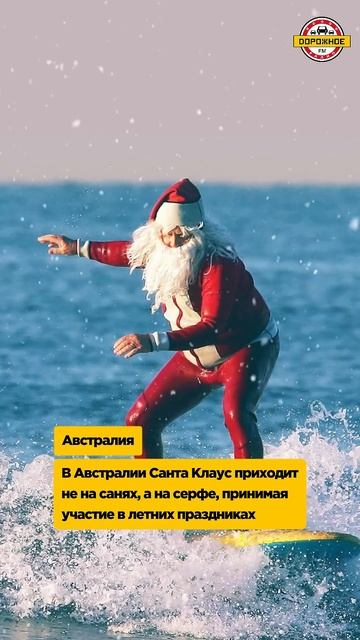 Традиции разных стран на Новый год! Куба, Болгария, Австралия, Греция #shorts