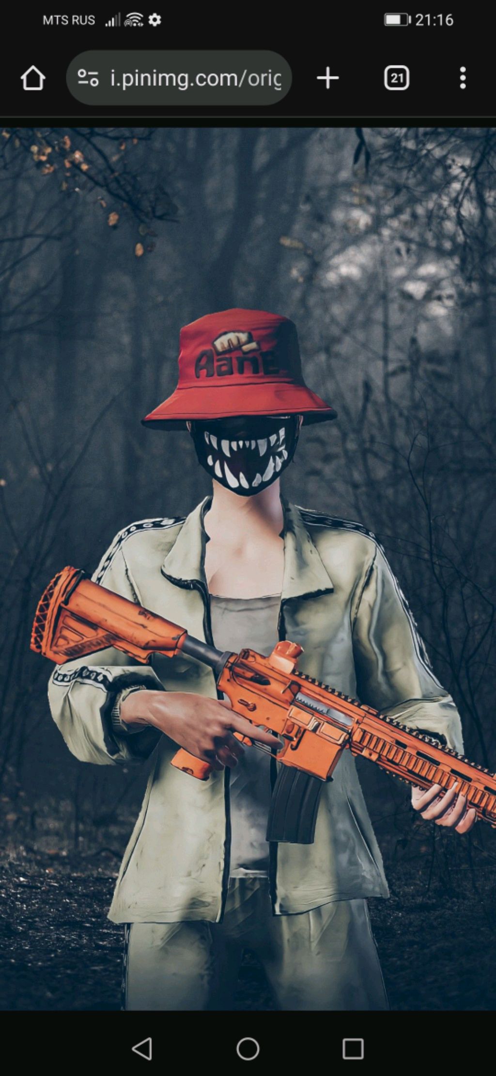 Папг и я