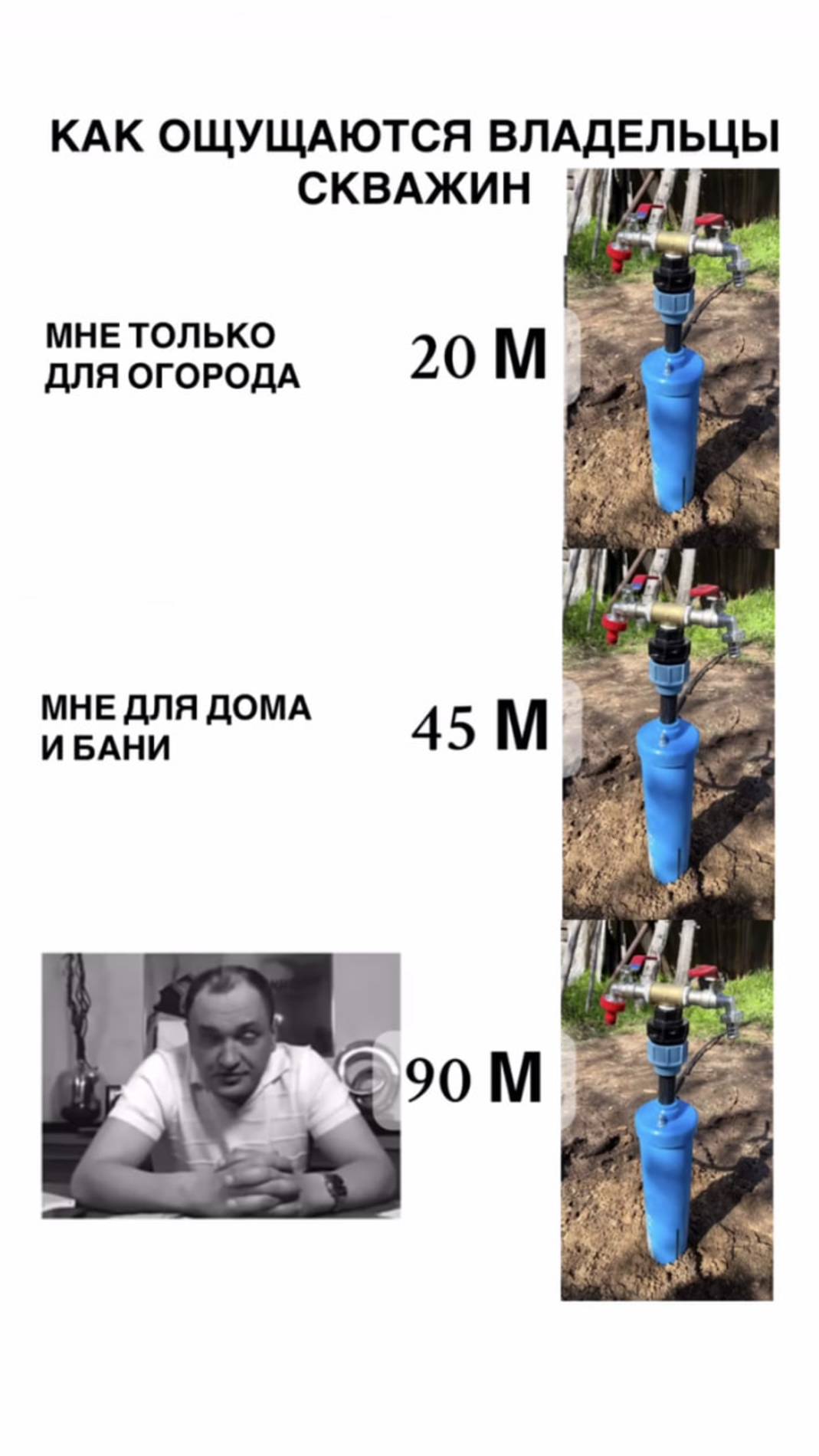 #бурение #скважина #вода #мем #рекомендации 

Ставь «лайк»♥️ и «подписаться»➕