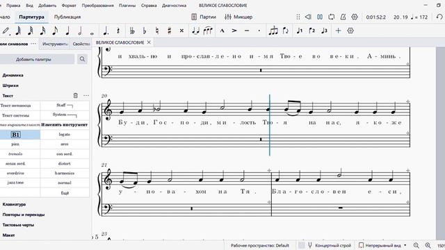 ВЕЛИКОЕ СЛАВОСЛОВИЕ ( только сопрано )