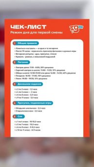 Соблюдение режима дня не только дисциплинирует, но и напрямую влияет на оценки ✅