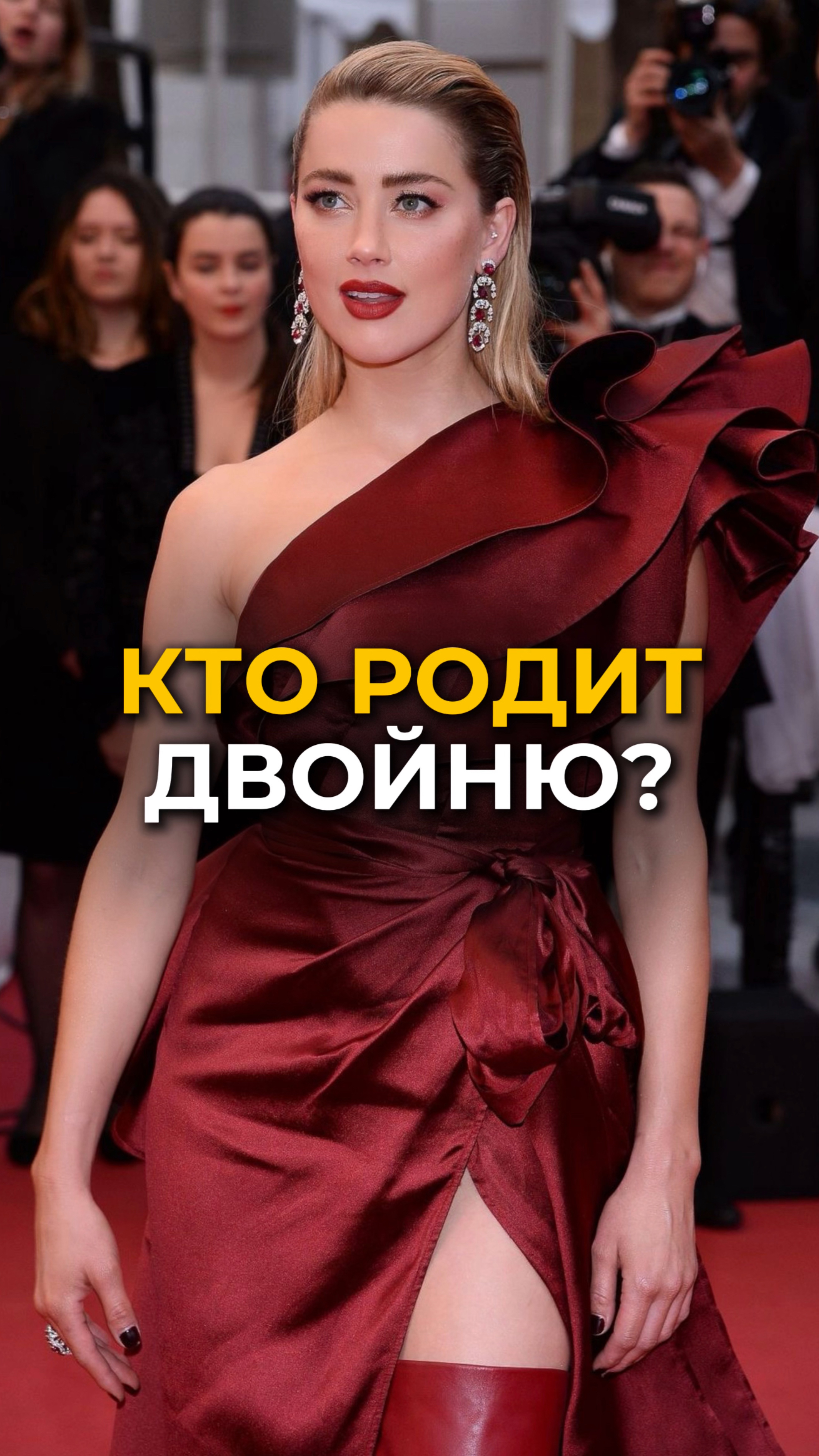 КТО РОДИТ ДВОЙНЮ?