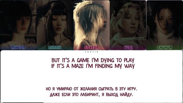 I-dle - Chain |кириллизация , перевод|